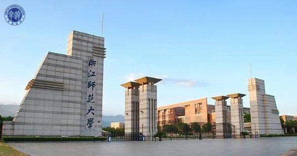 Đại học Sư phạm Chiết Giang